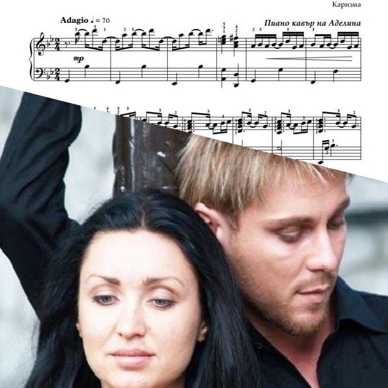 “Ne Sega” – Karizma – Bulgarian Song
